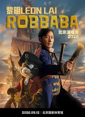 [北京]黎明ROBBABA演唱会2026 - 北京站