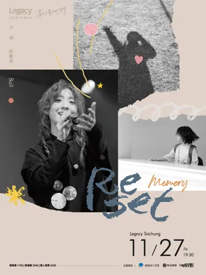 小球(庄鹃瑛)《Reset：Me》巡回演唱会 台中站