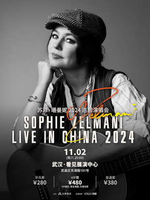 苏菲·珊曼妮「Live in China」2024巡回演唱会武汉站