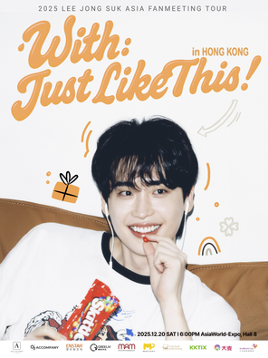 2025 (李鐘碩)LEE JONG SUK ASIA FANMEETING TOUR IN香港