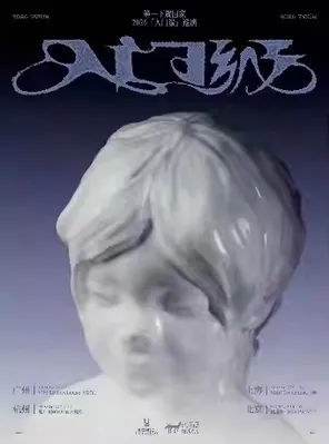 【北京】等一下就回家-「入门级」巡演-北京站