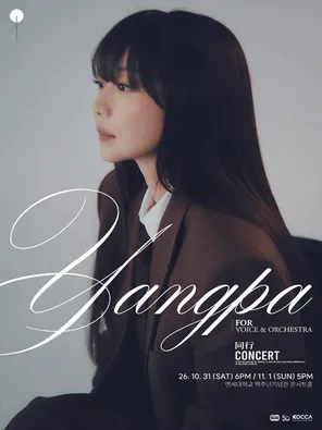 2026 Yangpa Concert Accompany:Voice&Orchestra in 首尔
