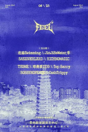 项目海报