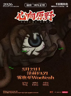 项目海报