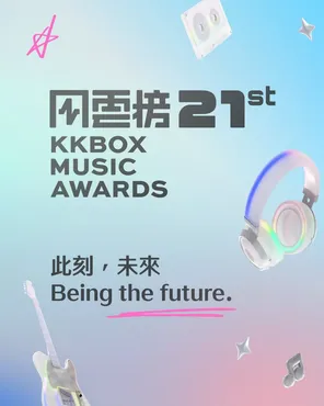 「 东海DONGHAE/ QWER/ 告五人 Accusefive」2026 第21届KKBOX风云榜演唱会-台北站