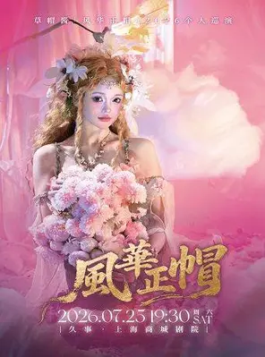 项目海报