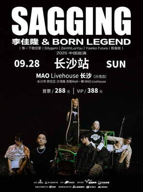 李佳隆Born Legend Music「SAGGING」巡演 长沙