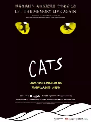 [苏州]世界经典原版音乐剧《猫》CATS