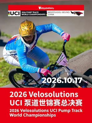 2026 Velosolutions UCI 泵道世锦赛总决赛