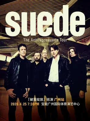 Suede Antidepressants Tour山羊皮「破茧绽放」巡演-广州站