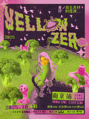 [南京]2025黄龄「莫名其妙」巡演-南京站