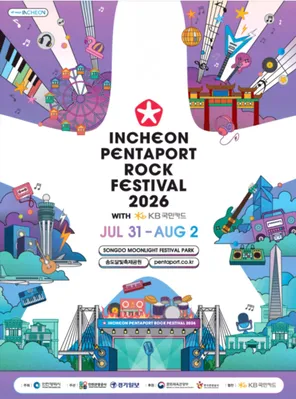仁川 PENTAPORT ROCK FESTIVAL 2026 with KB Kookmin Card