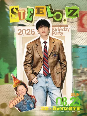 Zhao Yongxin 2026 Birthday Party Beijing