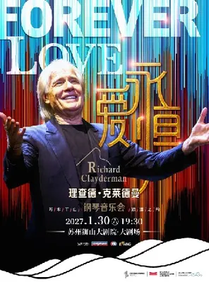 《爱&middot;永恒》理查德&middot;克莱德曼钢琴音乐会