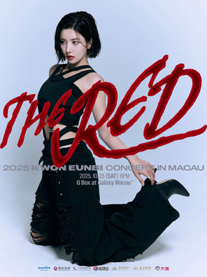 [中国澳门]2025 （权恩妃）KWON EUNBI CONCERT ‘THE RED’ IN MACAU 澳门