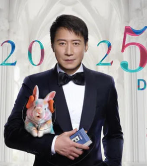 [吉隆坡]2025黎明巡回演唱会 — 马来西亚站