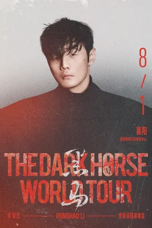 Li Ronghao "Dark Horse" World Tour Concert-Xiangyang Station