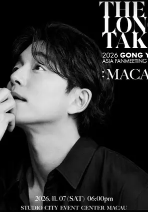 孔刘GONG YOO ASIA FANMEETING TOUR(THE LONG TAKE) 澳门