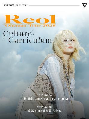 Reol Tour 2025 Culture Curriculum in 成都