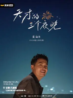 项目海报
