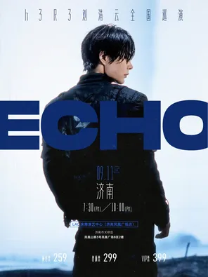 h3R3刘清云2026&ldquo;回响&rdquo;巡演&middot;济南站