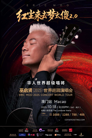 Eric Moo 2025 Concert World Tour Wu Qixian "Red Dust Come and Go Dreams Too Silly 2.0" 2025 World Tour Concert