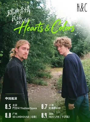 瑞典柔情民谣组合Hearts&Colors巡演 广州站
