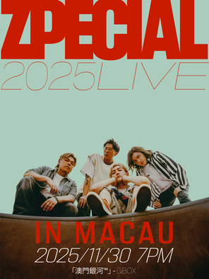 [中国澳门]Zpecial 2025 Live in Macau