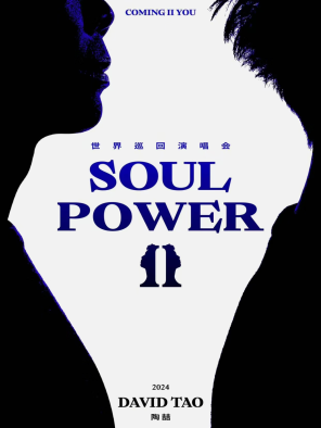 陶喆Soul Power II 巡回演唱会-无锡站
