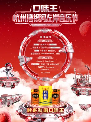 项目海报