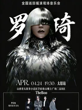 "Luo Qi/Dream You Band" Thirty Years &middot; Road of Qi Trace Tour Rock Live Concert Taiyuan Station