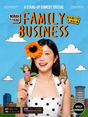 Norah英文脱口秀专场「Family Business」广州站&bull;SpicyComedy