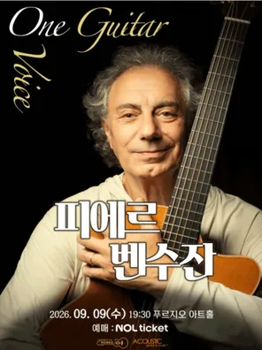 Pierre Bensusan Live in 首尔