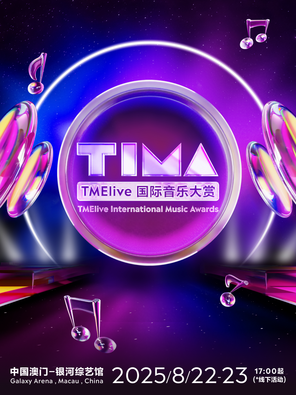 [中国澳门]「aespa/i-dle/NCT WISH」2025 TIMA国际音乐大赏 澳门