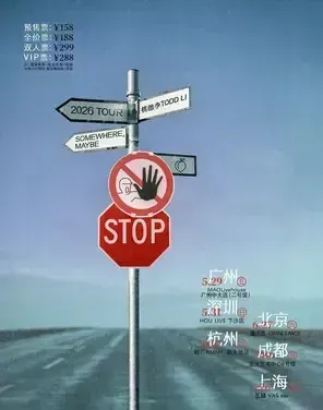 桃德李 Todd Li「Somewhere maybe」2026巡演 上海站