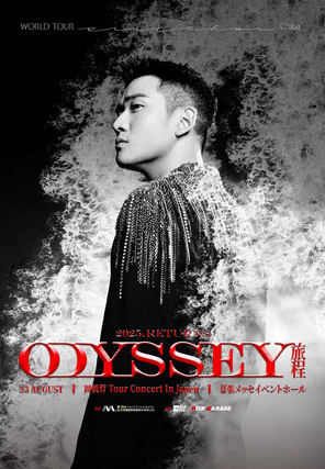 周兴哲 Odyssey 旅程 Tour Concert in 日本千叶