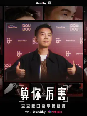 项目海报