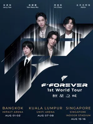 【吉隆坡】F✦FOREVER恒星之城世界巡回演唱会-吉隆坡站