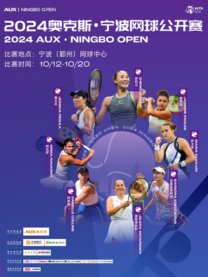 [宁波]2024宁波网球公开赛（WTA500）