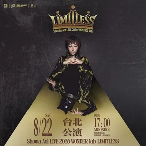 苍井翔太 Shouta Aoi LIVE 2026 WONDER lab. LIMITLESS 台北公演