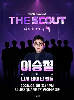 THE SCOUT : STARS REBORN - 首尔