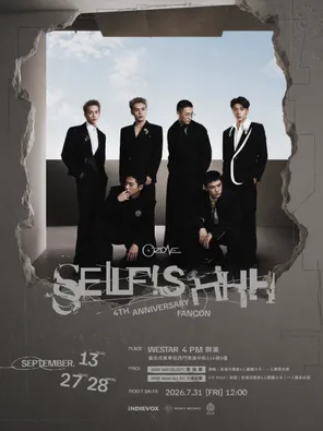 2026 Ozone 4周年FANCON：Self!shhh