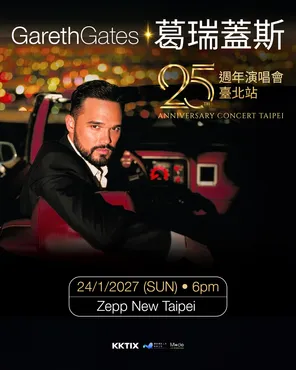 Gareth Gates格瑞盖茨25周年巡回演唱会-台北站