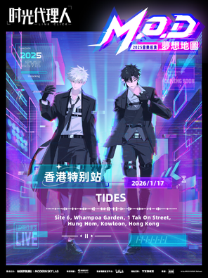 時光代理人「M.O.D」LIVE丨2025音樂巡演 &middot;香港特別站/Link Click LIVE Tour 2025:「M.O.D」 Special Stop in Hong Kong