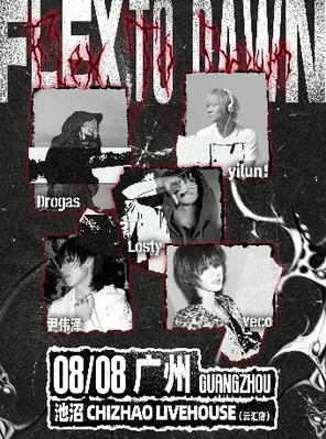 yilun!陈轶伦&Drogas&Losty&Veco&尹伟泽-Flextodawn广州站