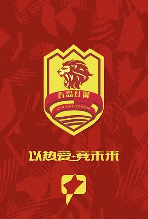 2025中甲聯賽青島紅獅隊主場門票