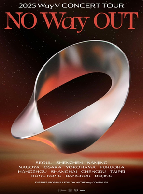 [上海]2025 威神V 演唱会[NO Way OUT] -上海站