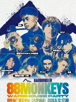 The 88MONKEYS Warehouse Party