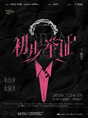 项目海报