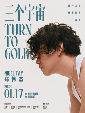 【北京】Nigel郑伟杰 《三个宇宙 Turn to Gold》2025巡演 北京